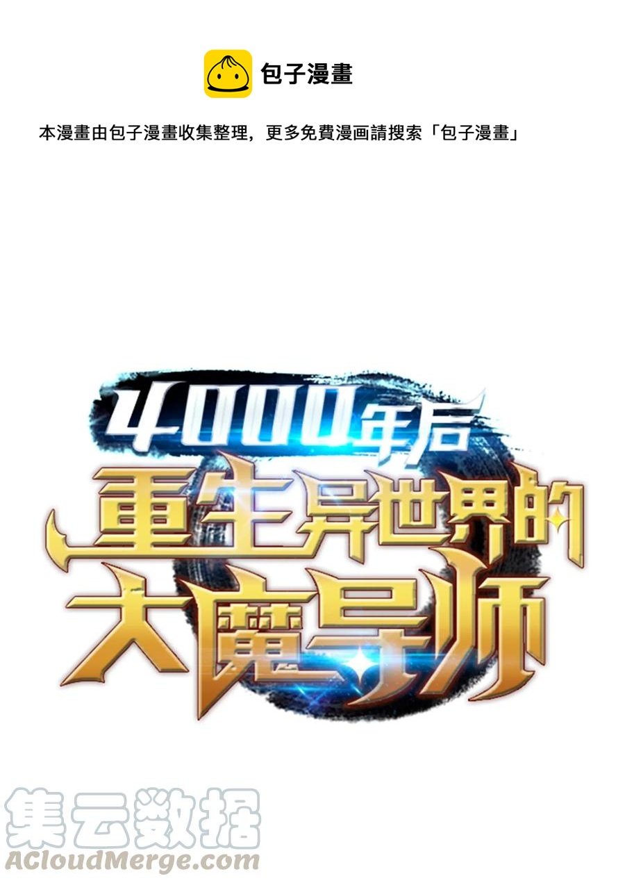 53 达到七星(1/2)-第53话