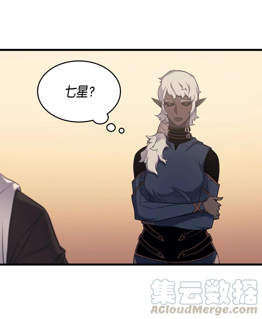 53 达到七星(1/2)-第53话