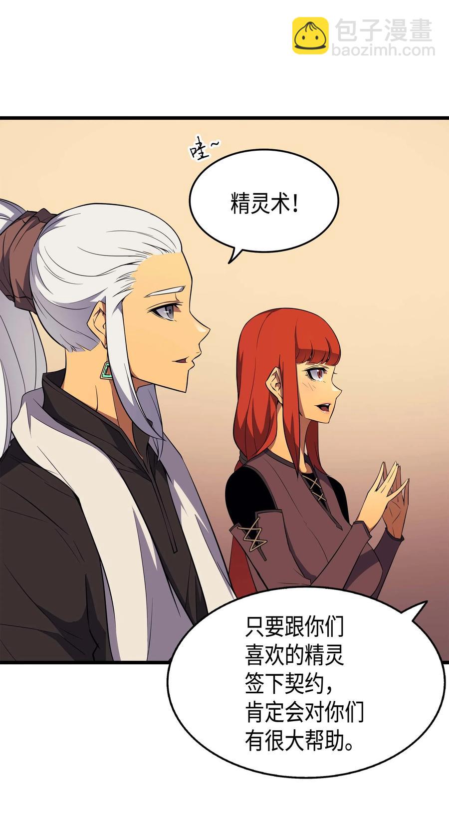 53 达到七星(1/2)-第53话