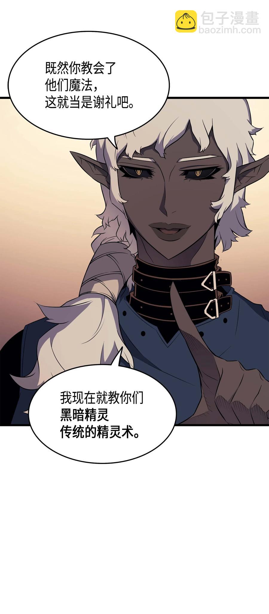 53 达到七星(1/2)-第53话