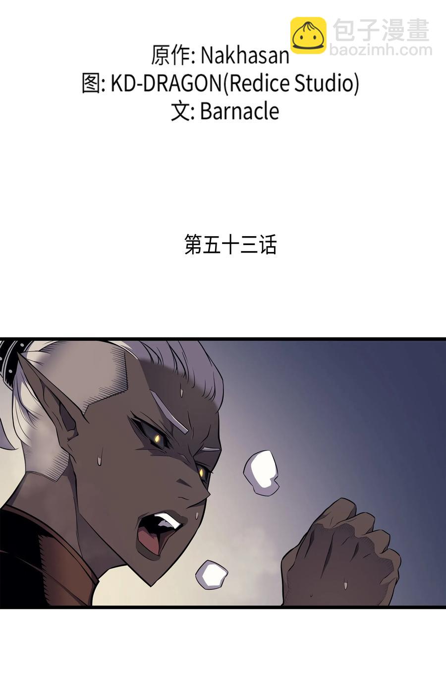 53 达到七星(1/2)-第53话