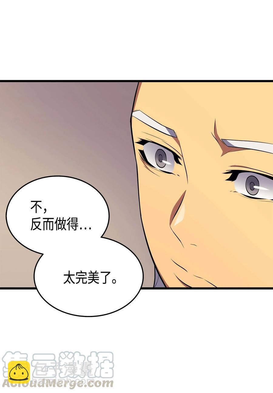 53 达到七星(1/2)-第53话