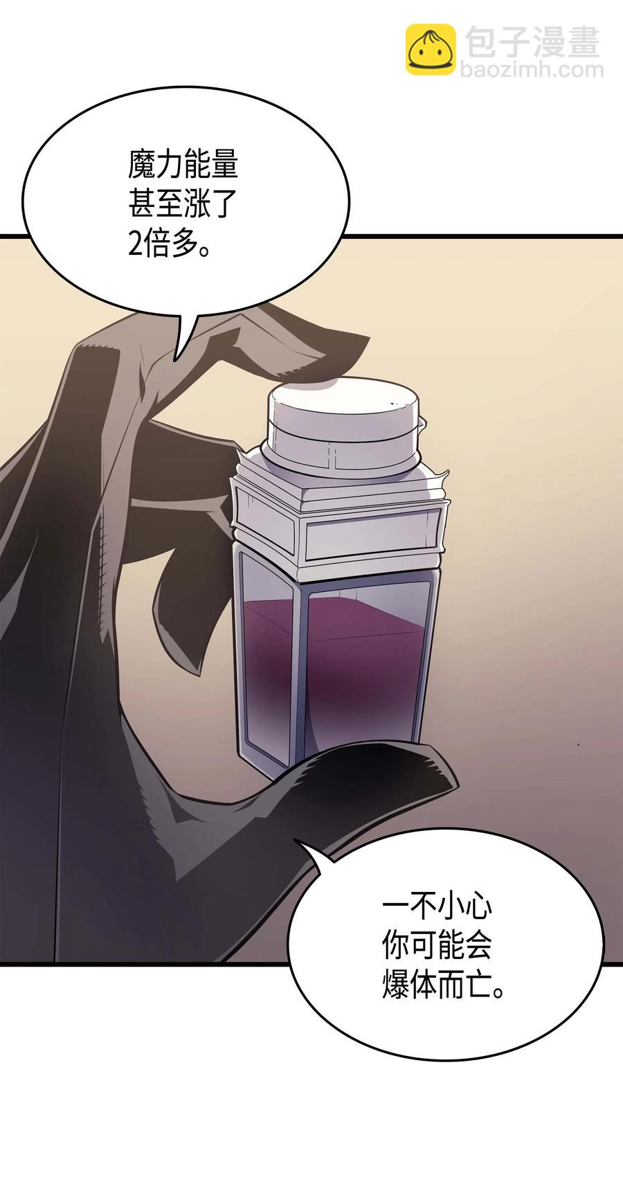 53 达到七星(1/2)-第53话