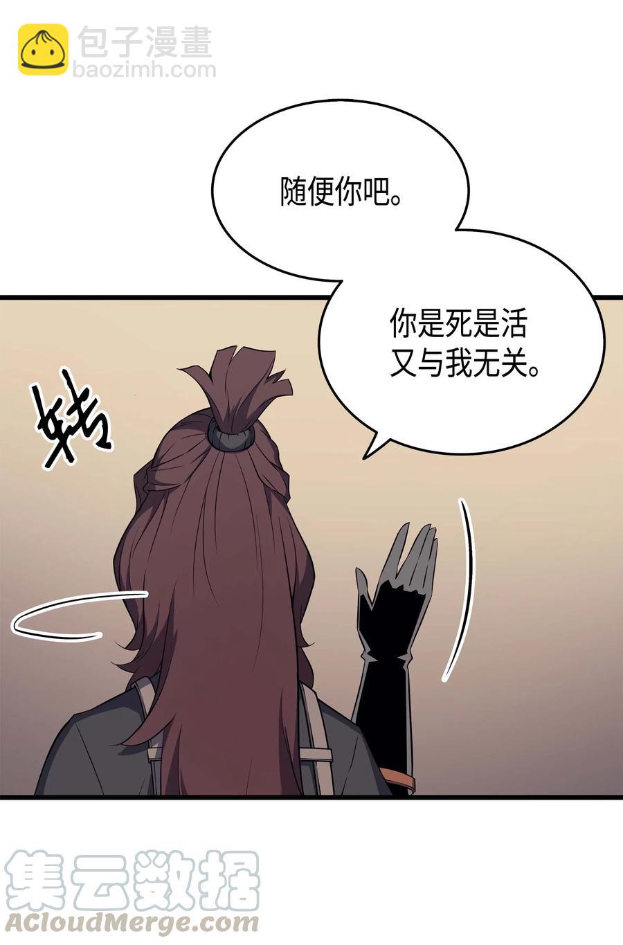 53 达到七星(1/2)-第53话