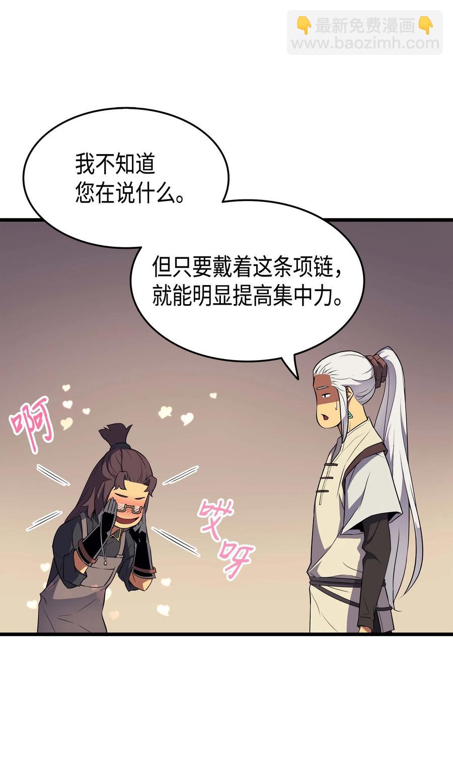 53 达到七星(1/2)-第53话