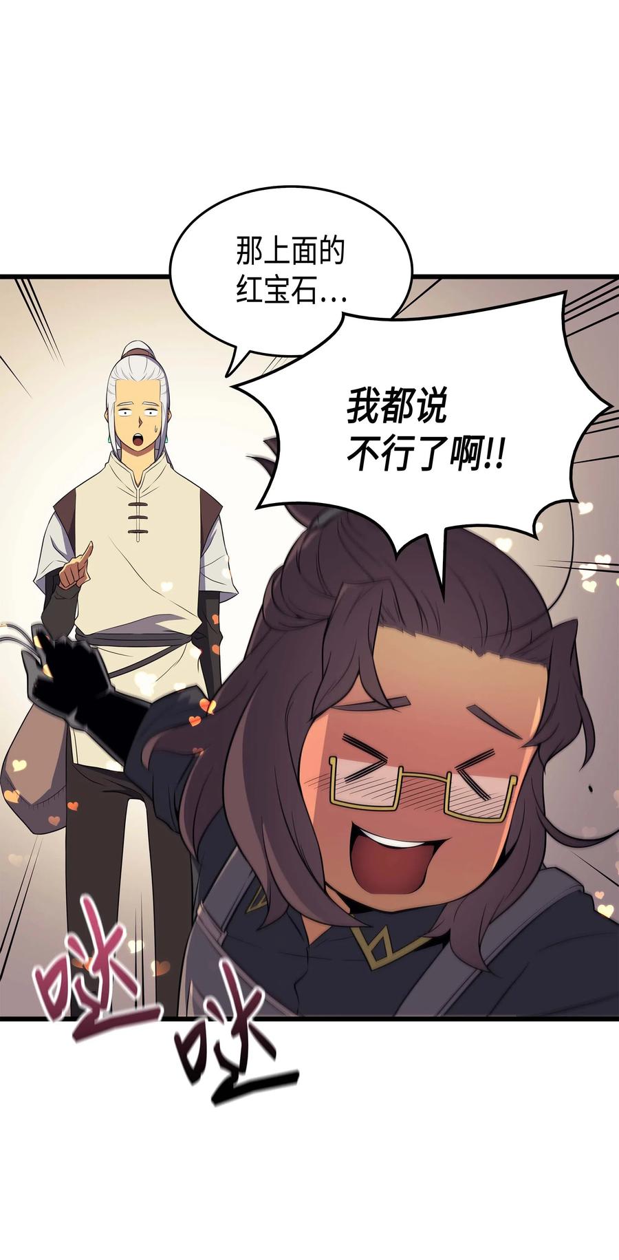 53 达到七星(1/2)-第53话