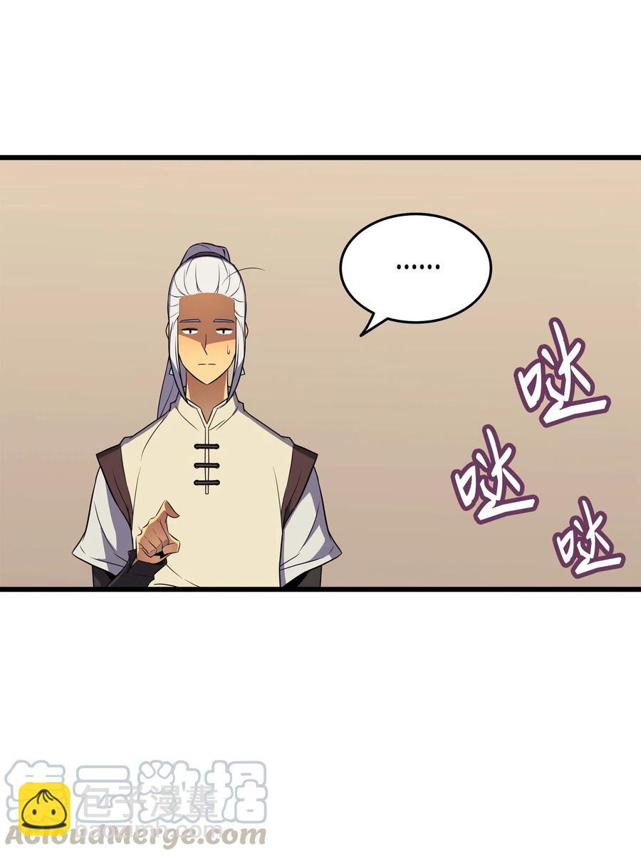 53 达到七星(1/2)-第53话