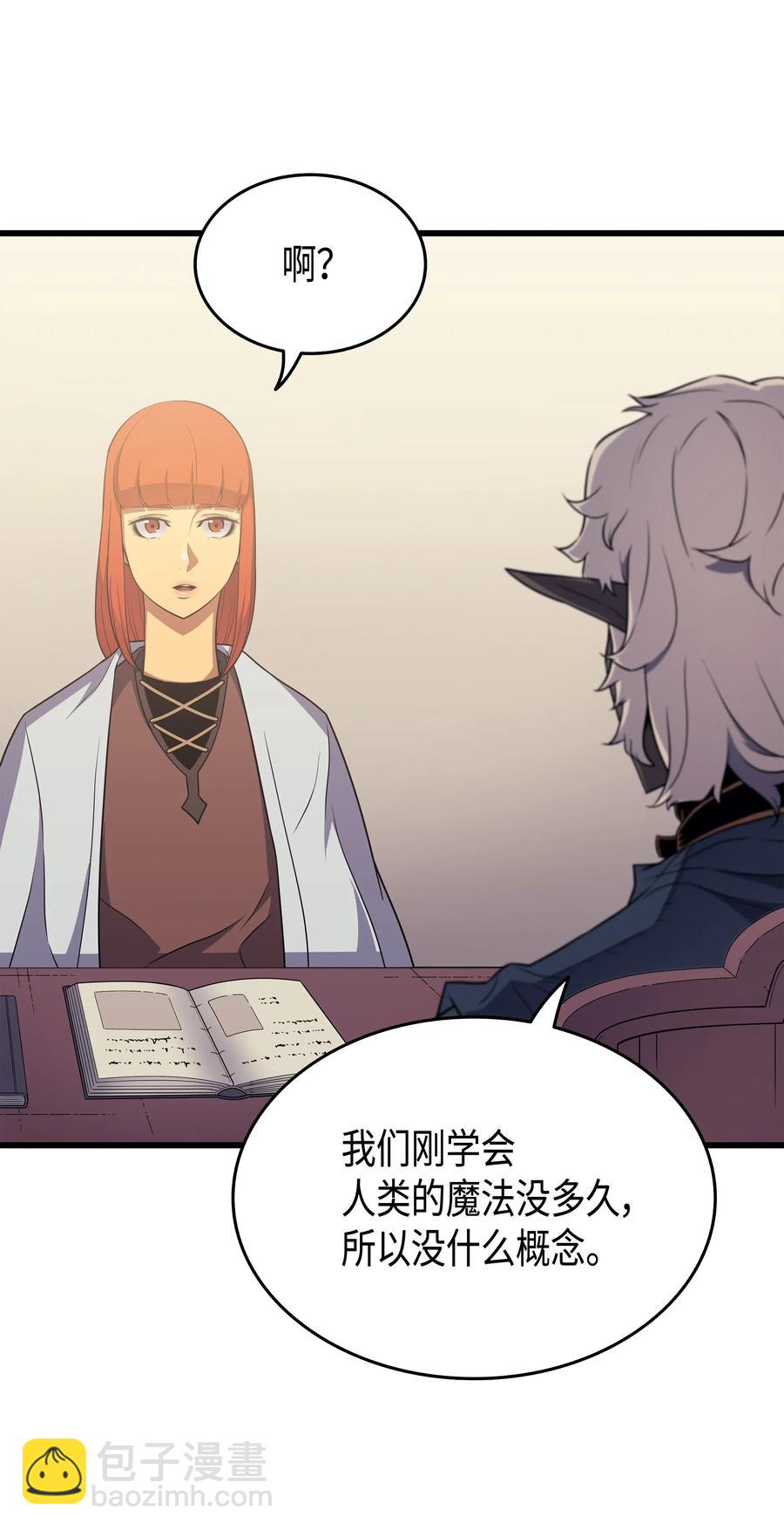 53 达到七星(1/2)-第53话