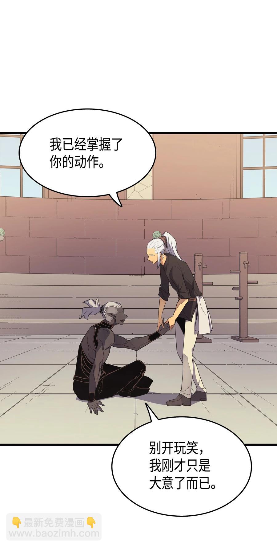 53 达到七星(1/2)-第53话