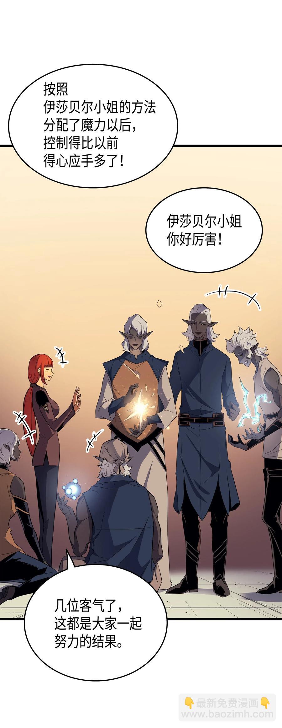 53 达到七星(1/2)-第53话