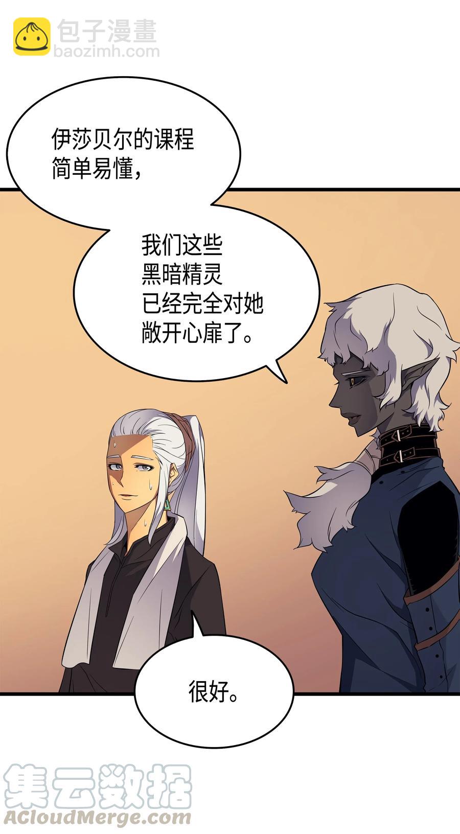 53 达到七星(1/2)-第53话