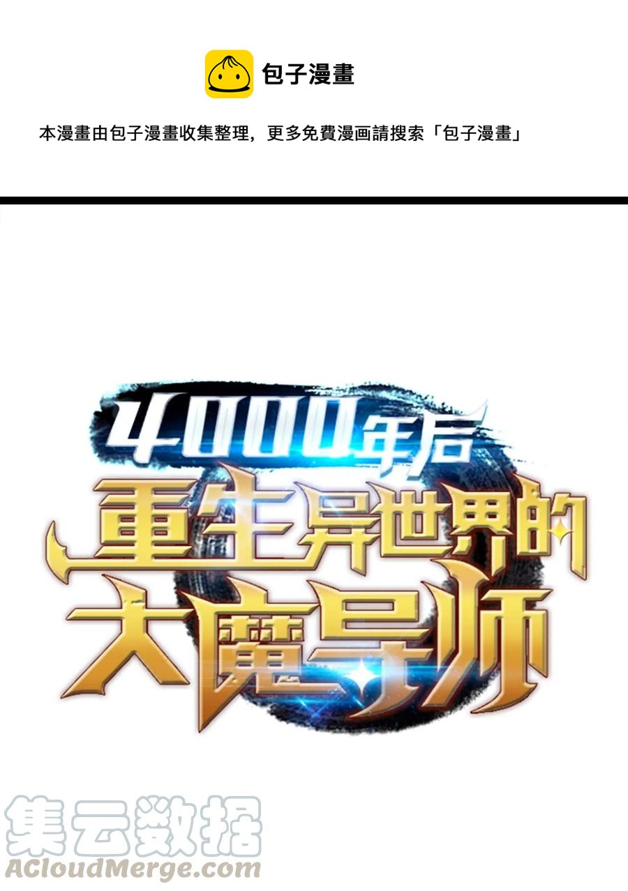 55 叛徒(1/2)-第55话