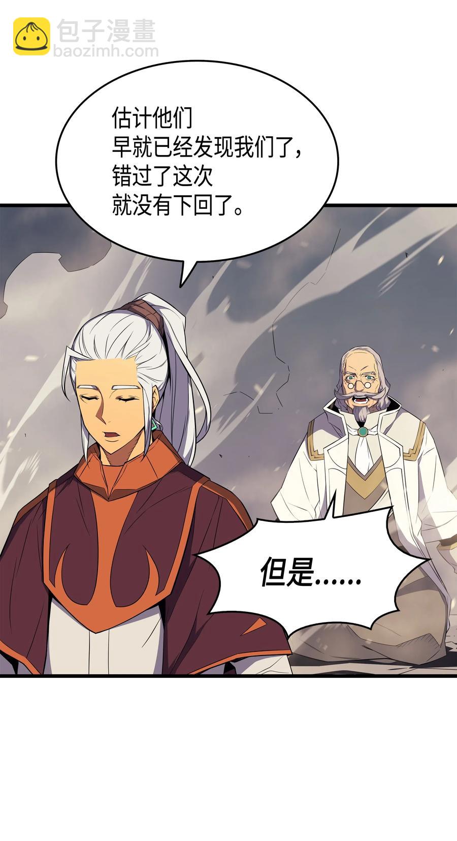 55 叛徒(1/2)-第55话