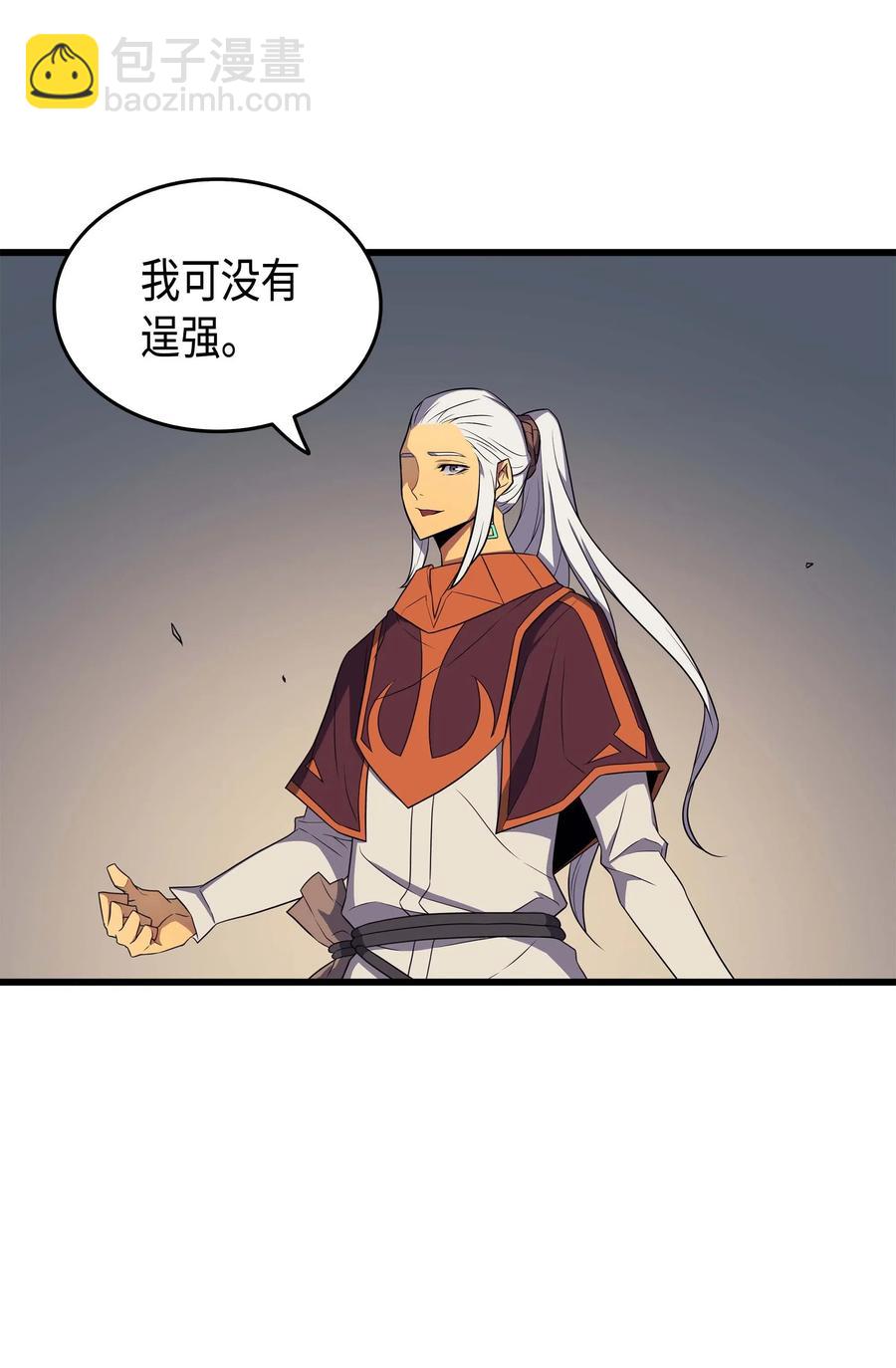 55 叛徒(1/2)-第55话