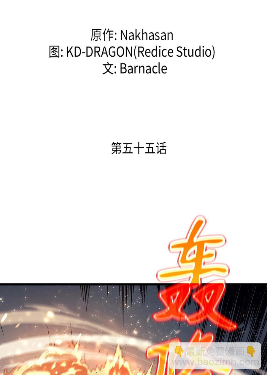 55 叛徒(1/2)-第55话