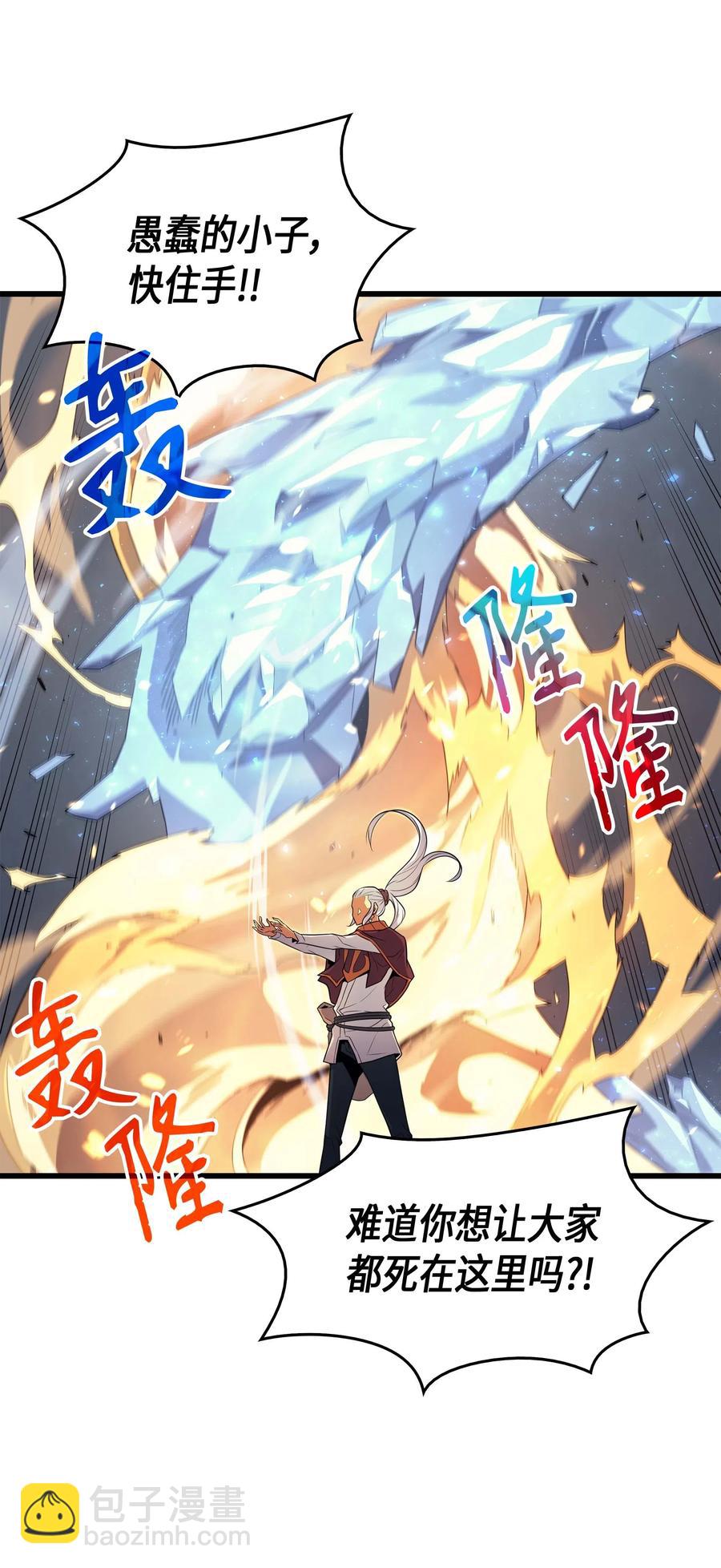 55 叛徒(1/2)-第55话