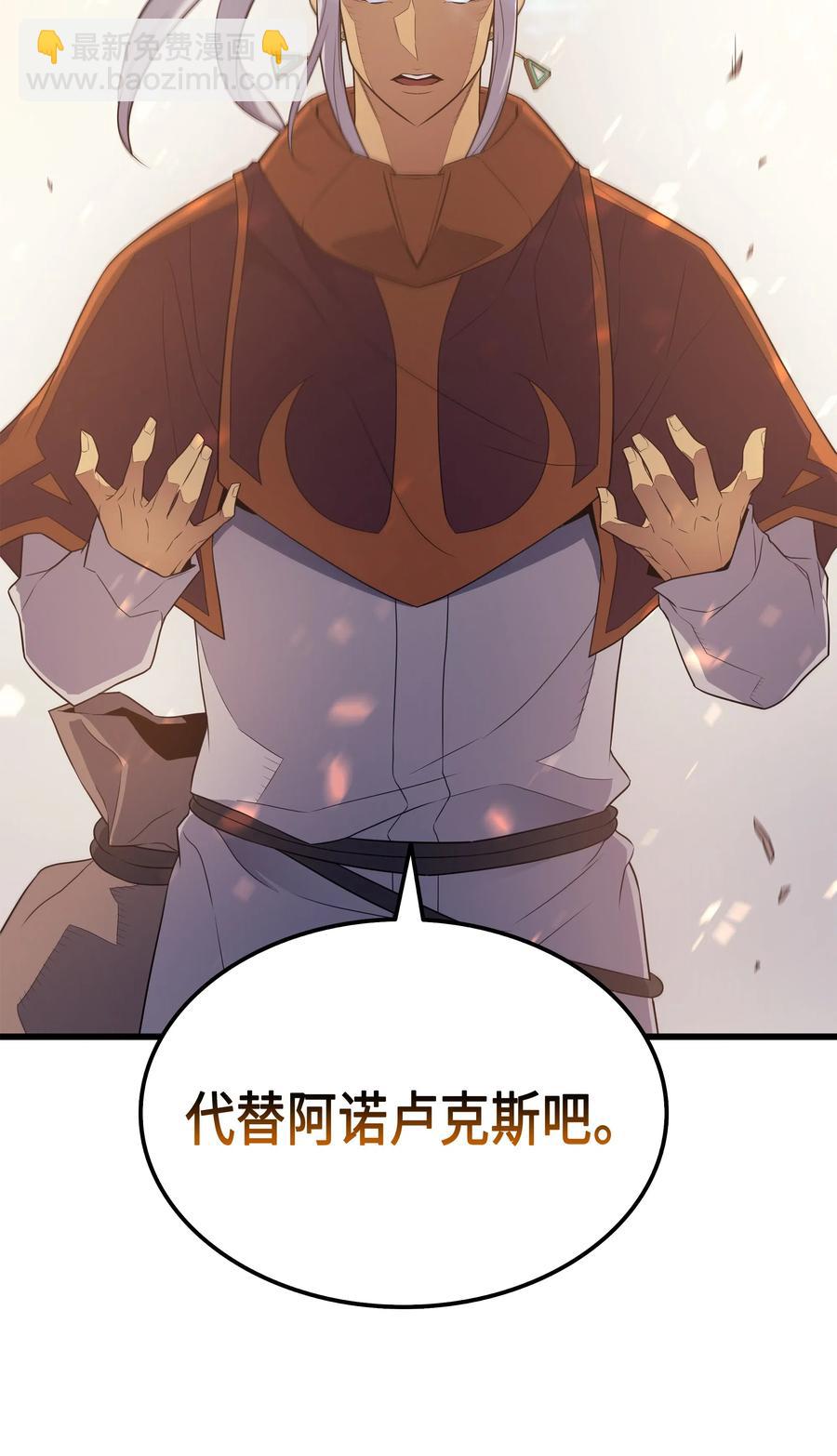 55 叛徒(1/2)-第55话