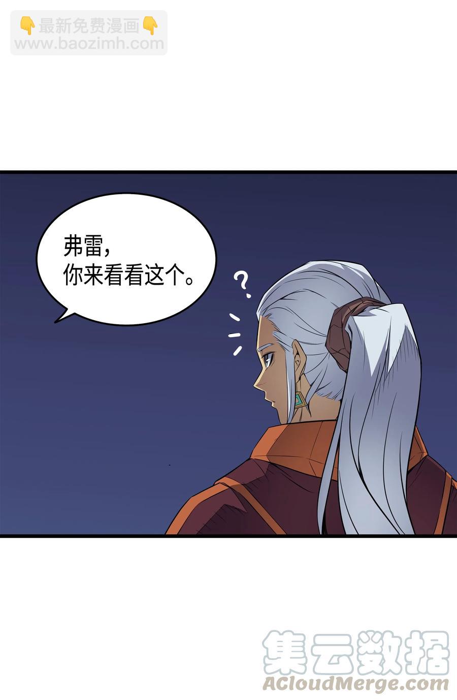 55 叛徒(1/2)-第55话