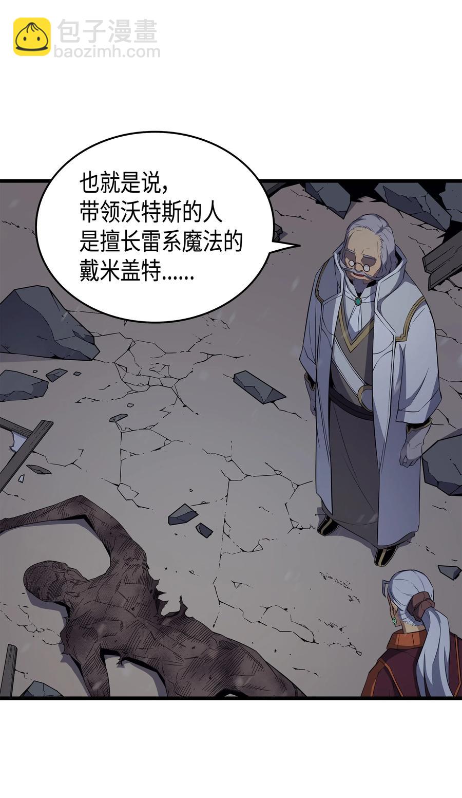 55 叛徒(1/2)-第55话