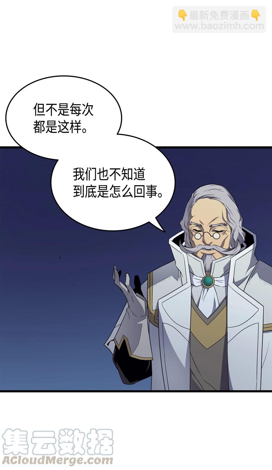 55 叛徒(1/2)-第55话