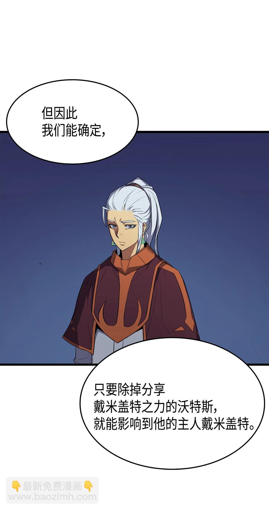 55 叛徒(1/2)-第55话