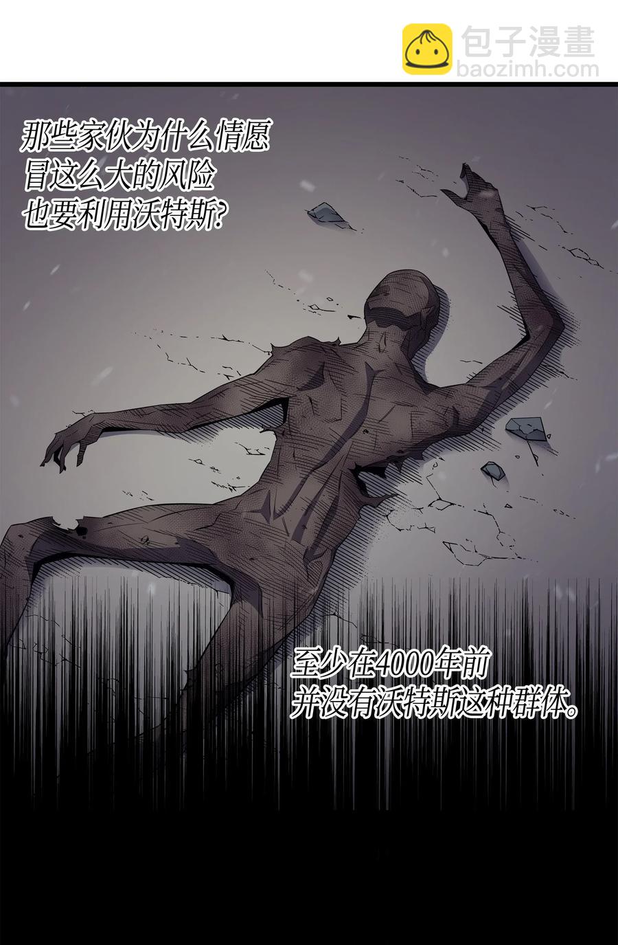 55 叛徒(1/2)-第55话