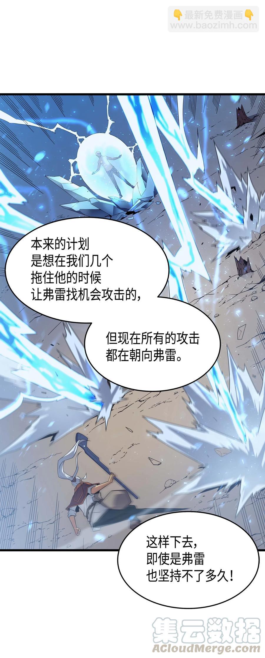 57 作战计划(1/2)-第57话