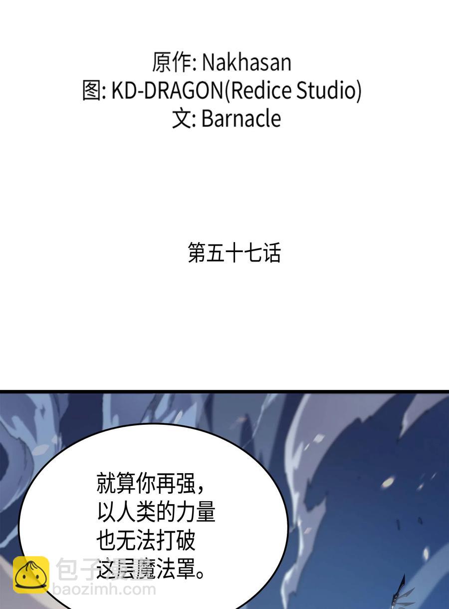 57 作战计划(1/2)-第57话