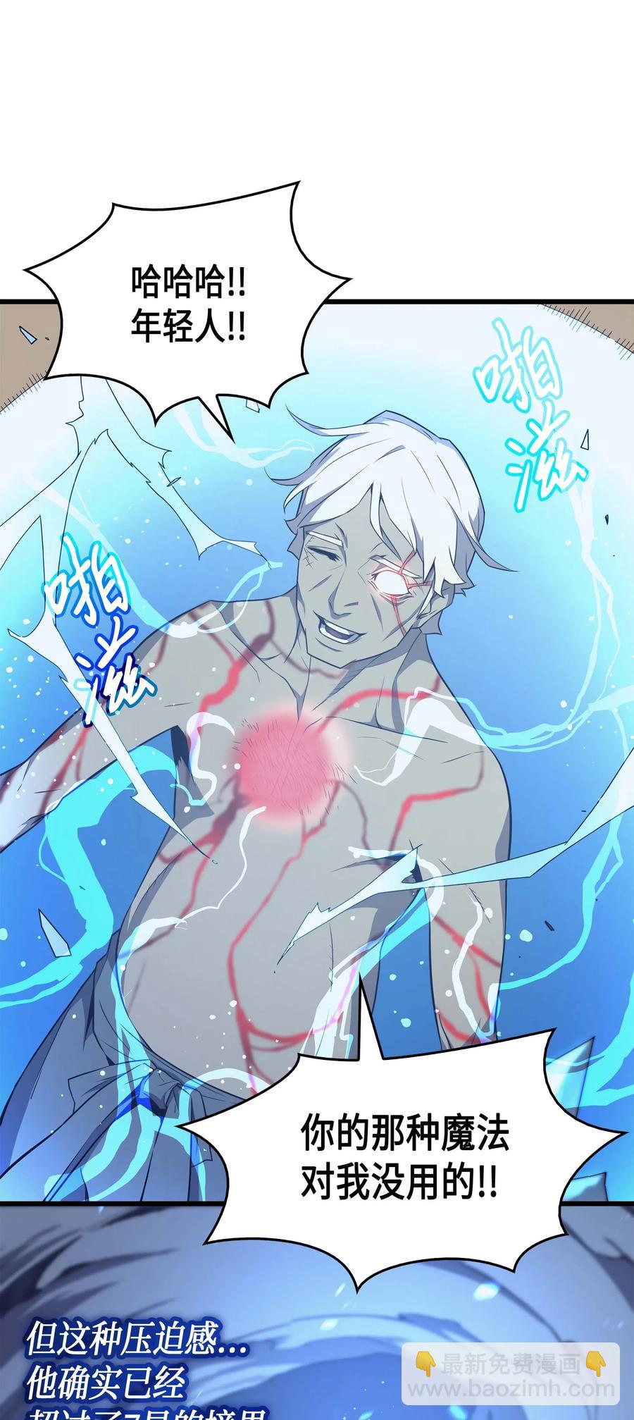 57 作战计划(1/2)-第57话