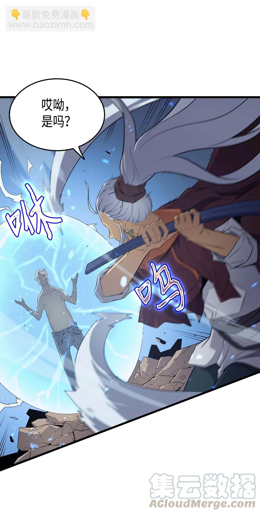 57 作战计划(1/2)-第57话