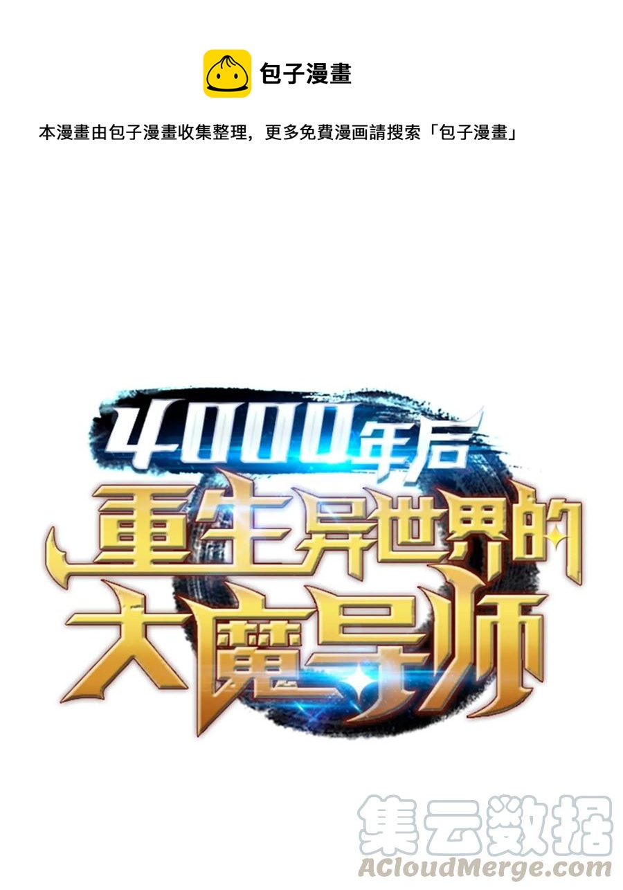 59 新的层主(1/2)-第59话