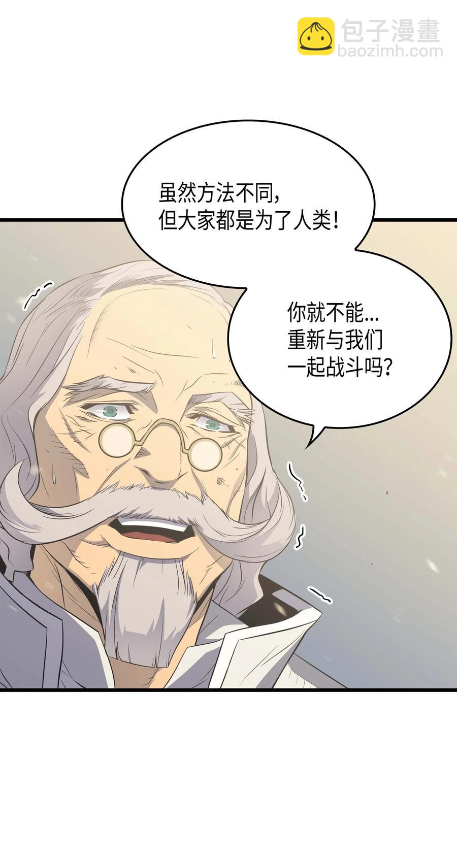 59 新的层主(1/2)-第59话