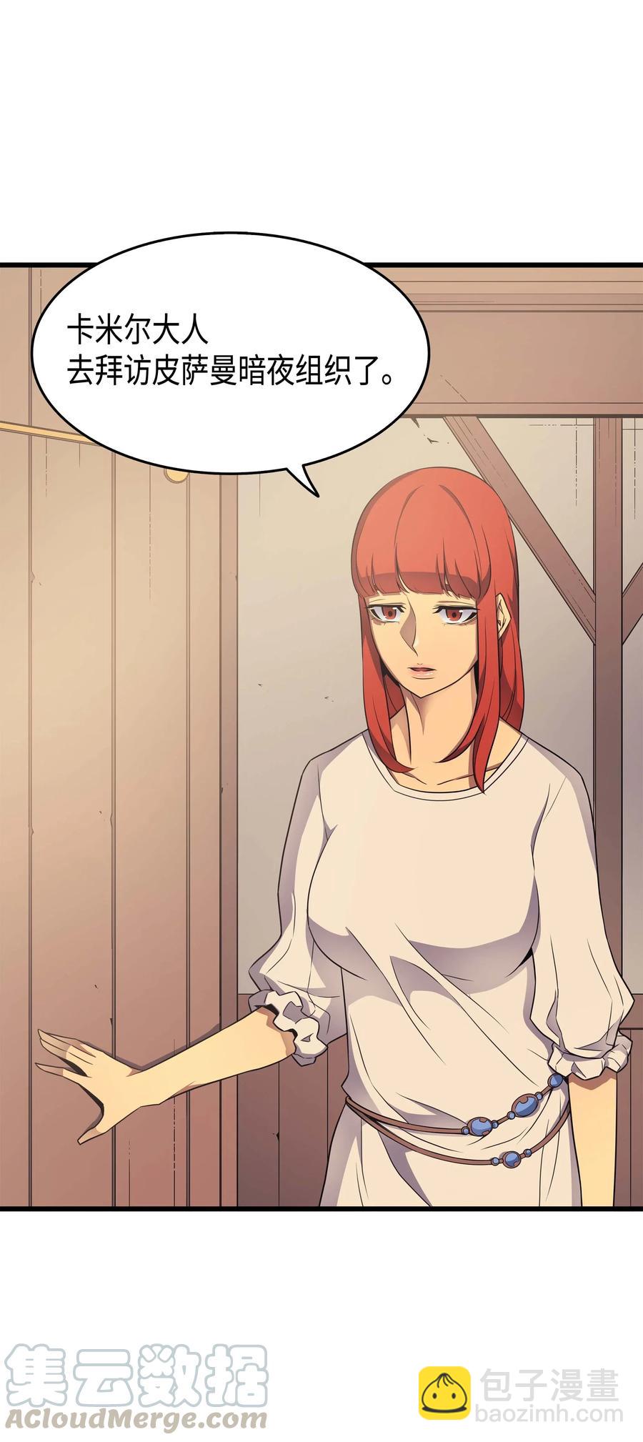 59 新的层主(1/2)-第59话