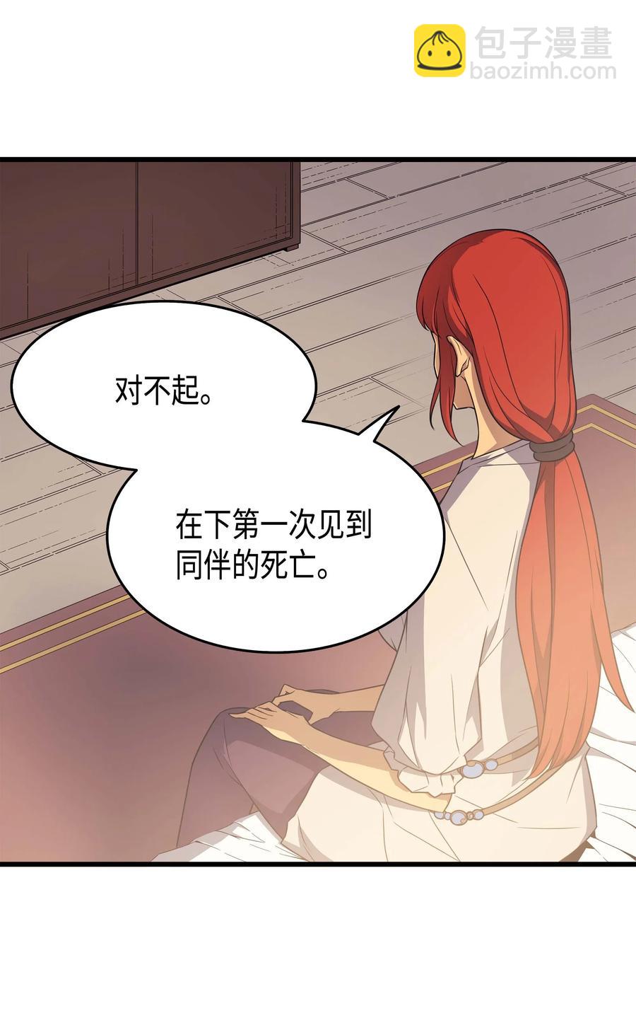 59 新的层主(1/2)-第59话