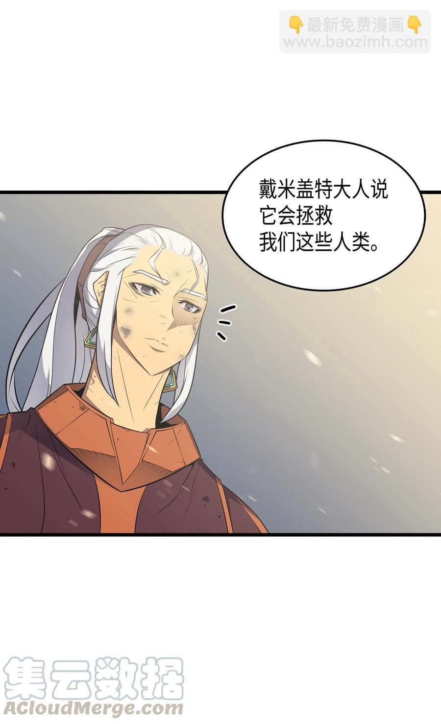 59 新的层主(1/2)-第59话