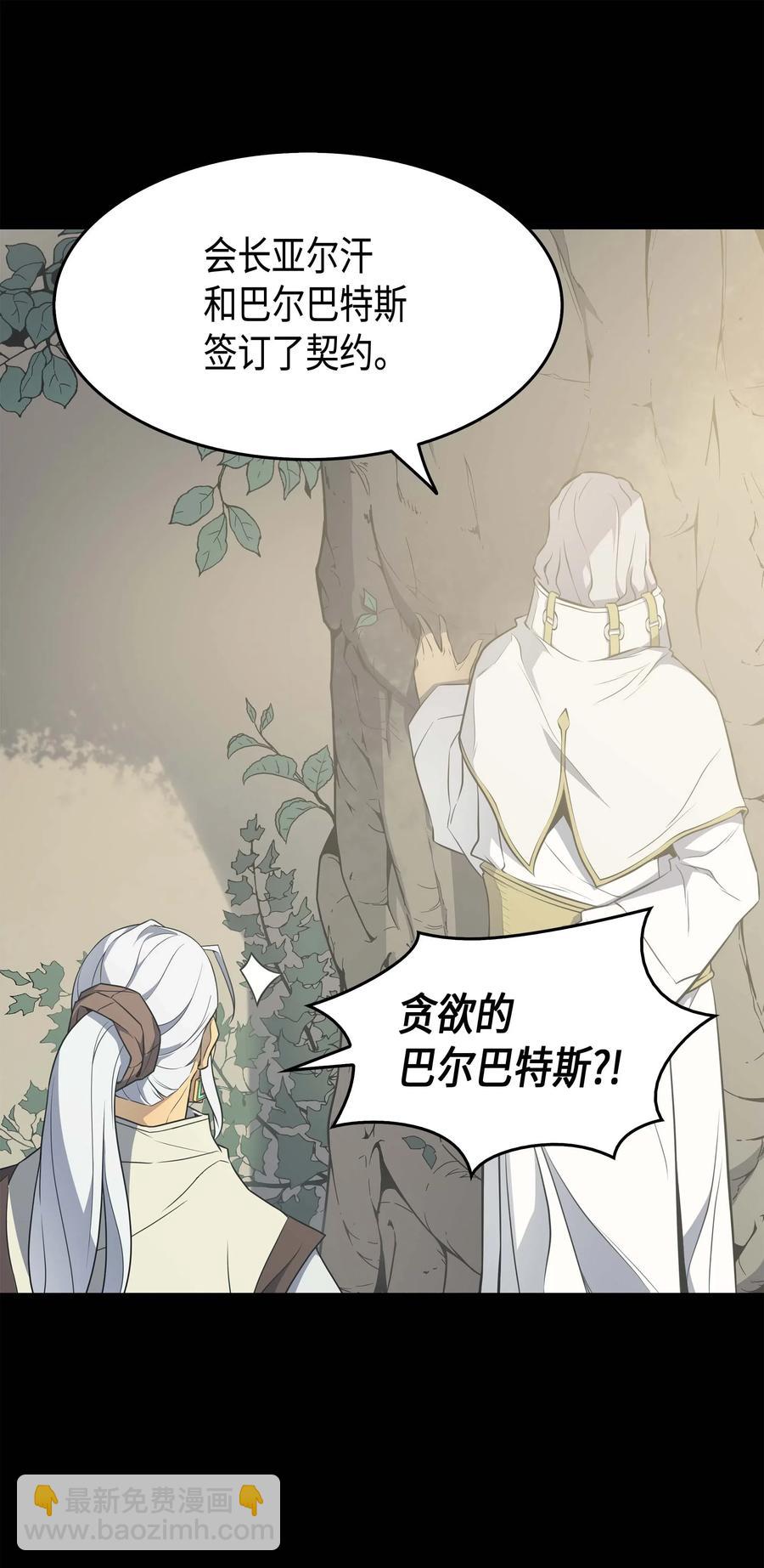 59 新的层主(1/2)-第59话