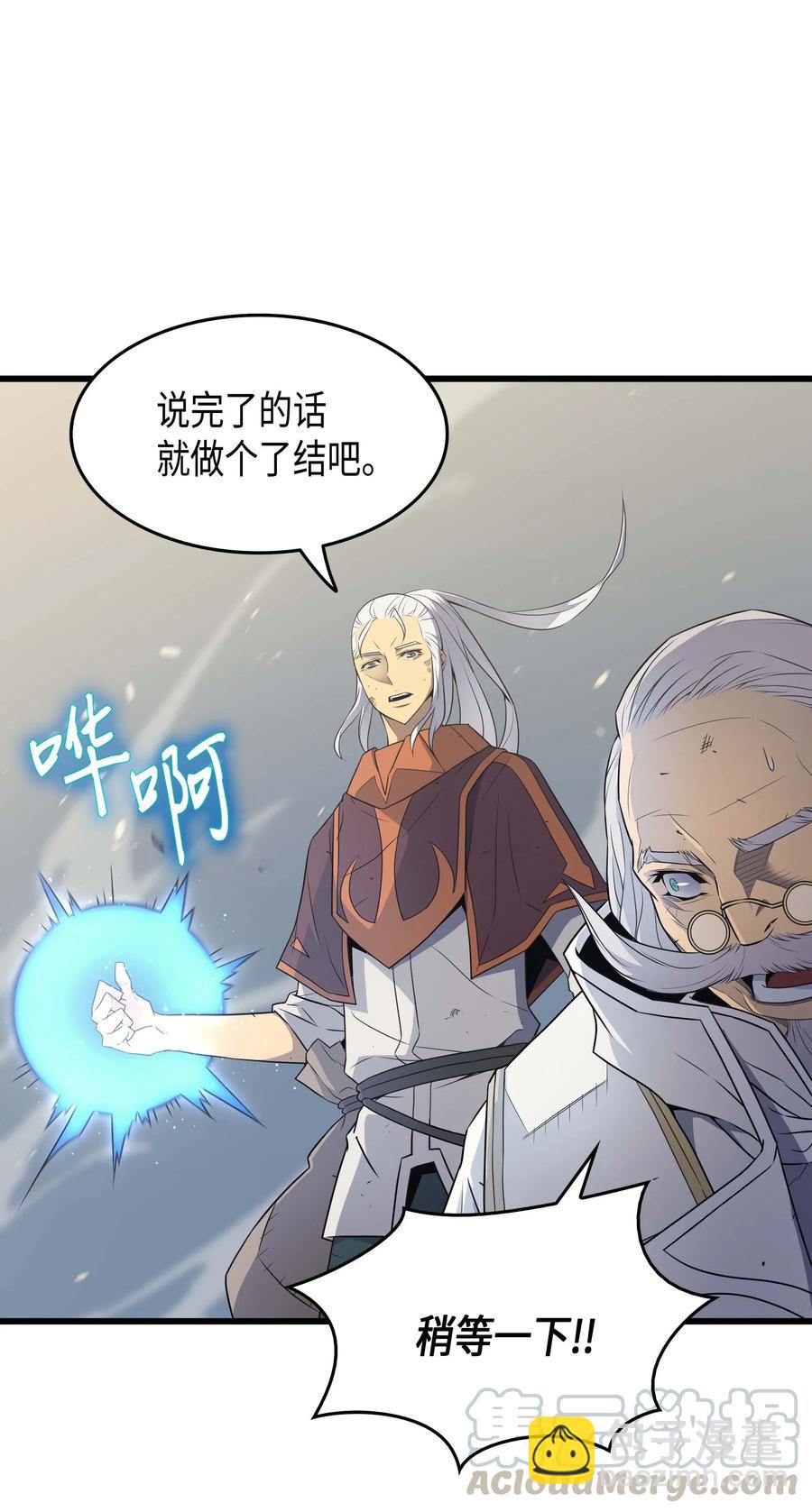 59 新的层主(1/2)-第59话