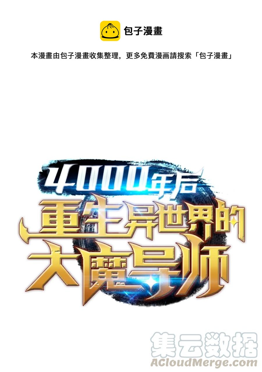 65 实力压制(1/2)-第65话