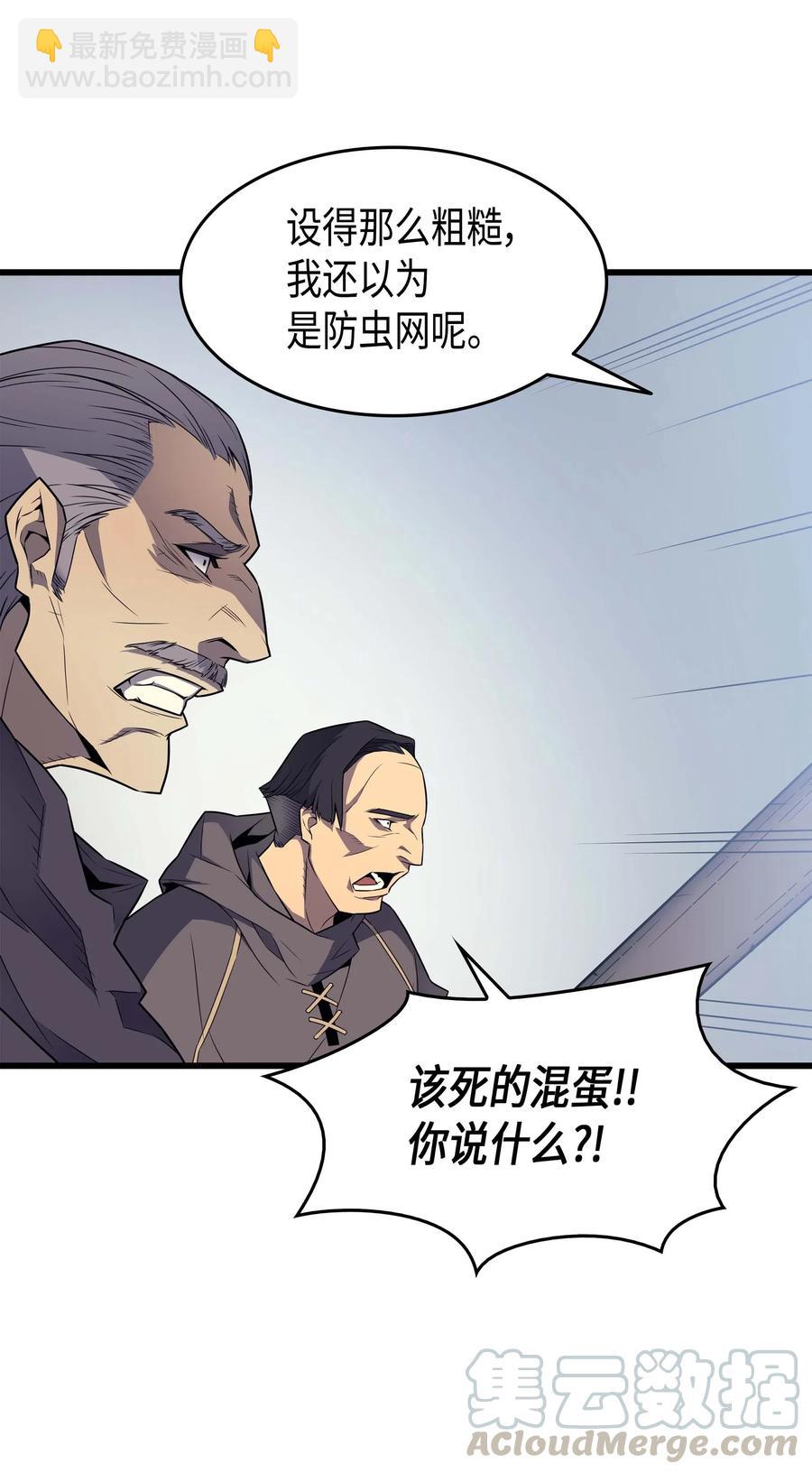 65 实力压制(1/2)-第65话