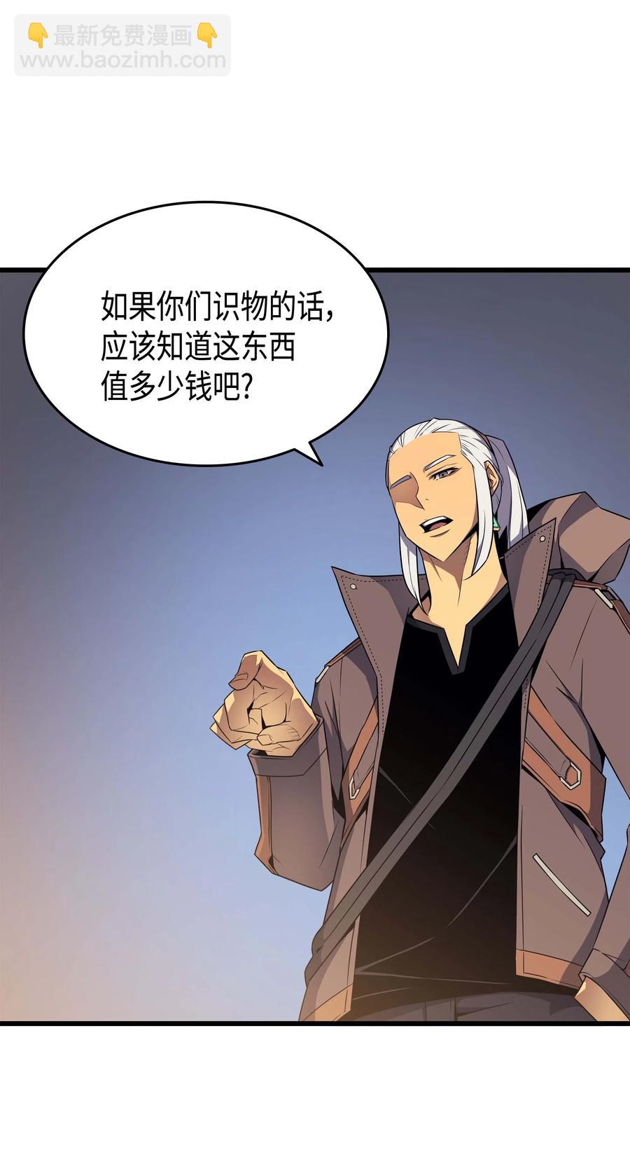 65 实力压制(1/2)-第65话