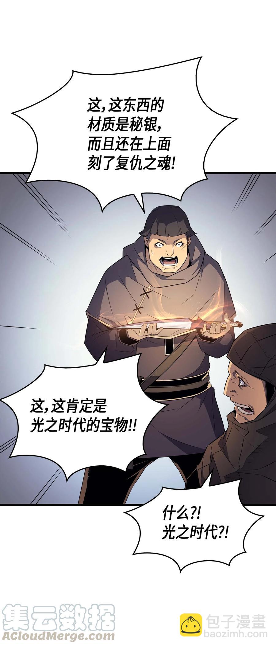 65 实力压制(1/2)-第65话