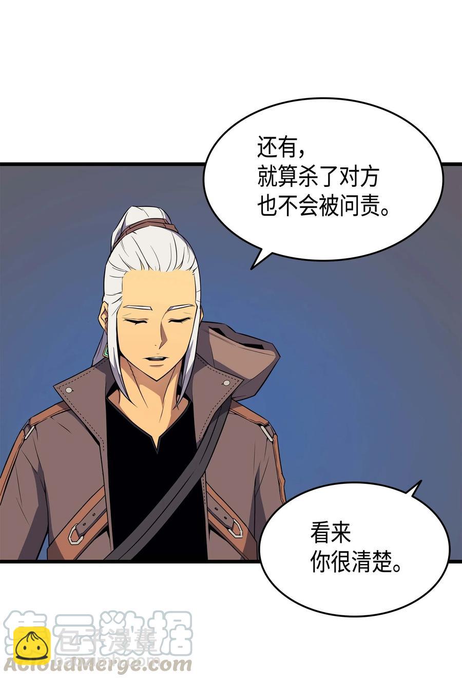 65 实力压制(1/2)-第65话