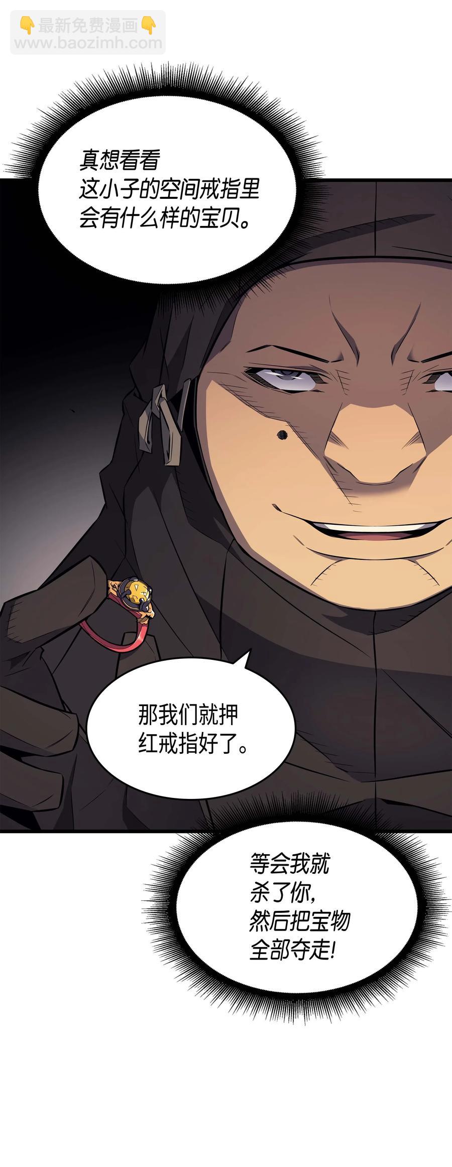 65 实力压制(1/2)-第65话