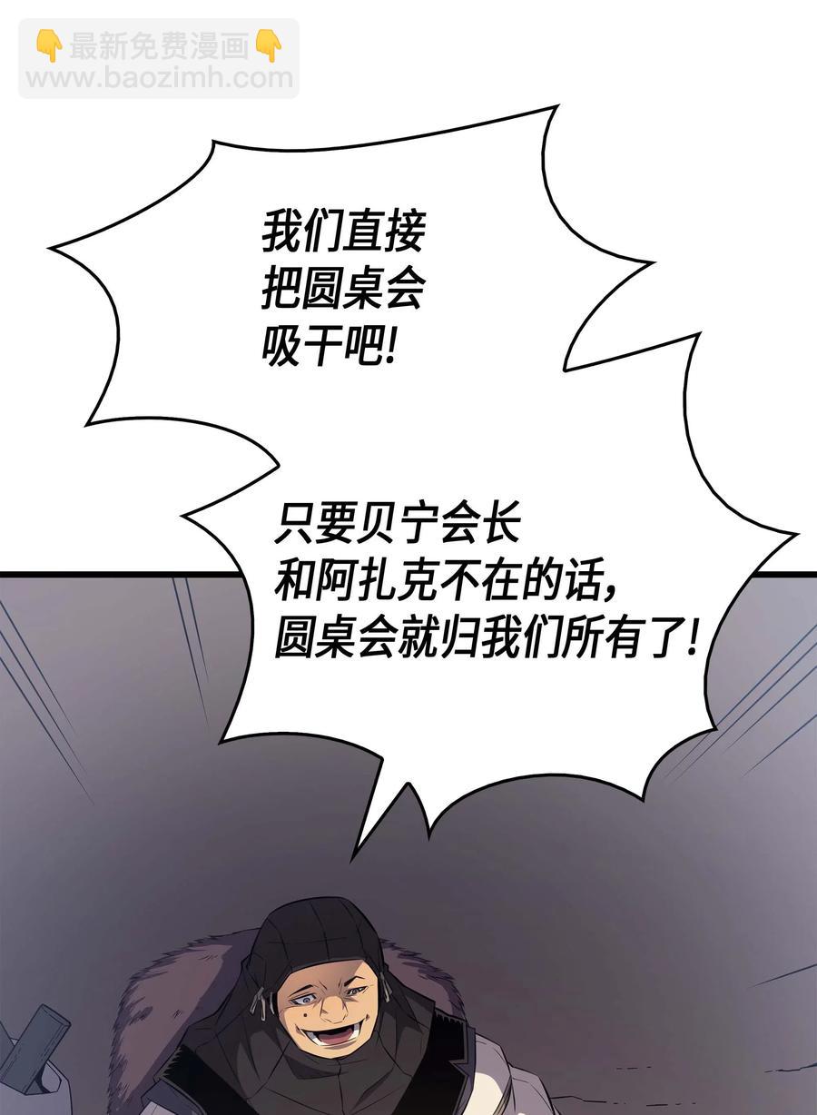 65 实力压制(1/2)-第65话