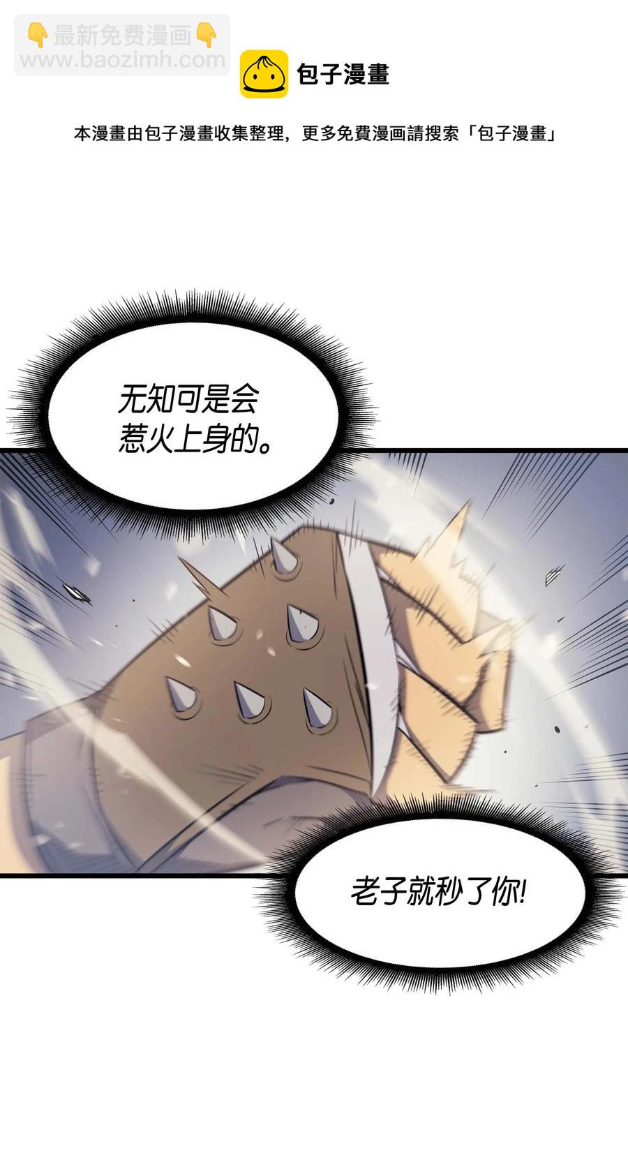 65 实力压制(1/2)-第65话