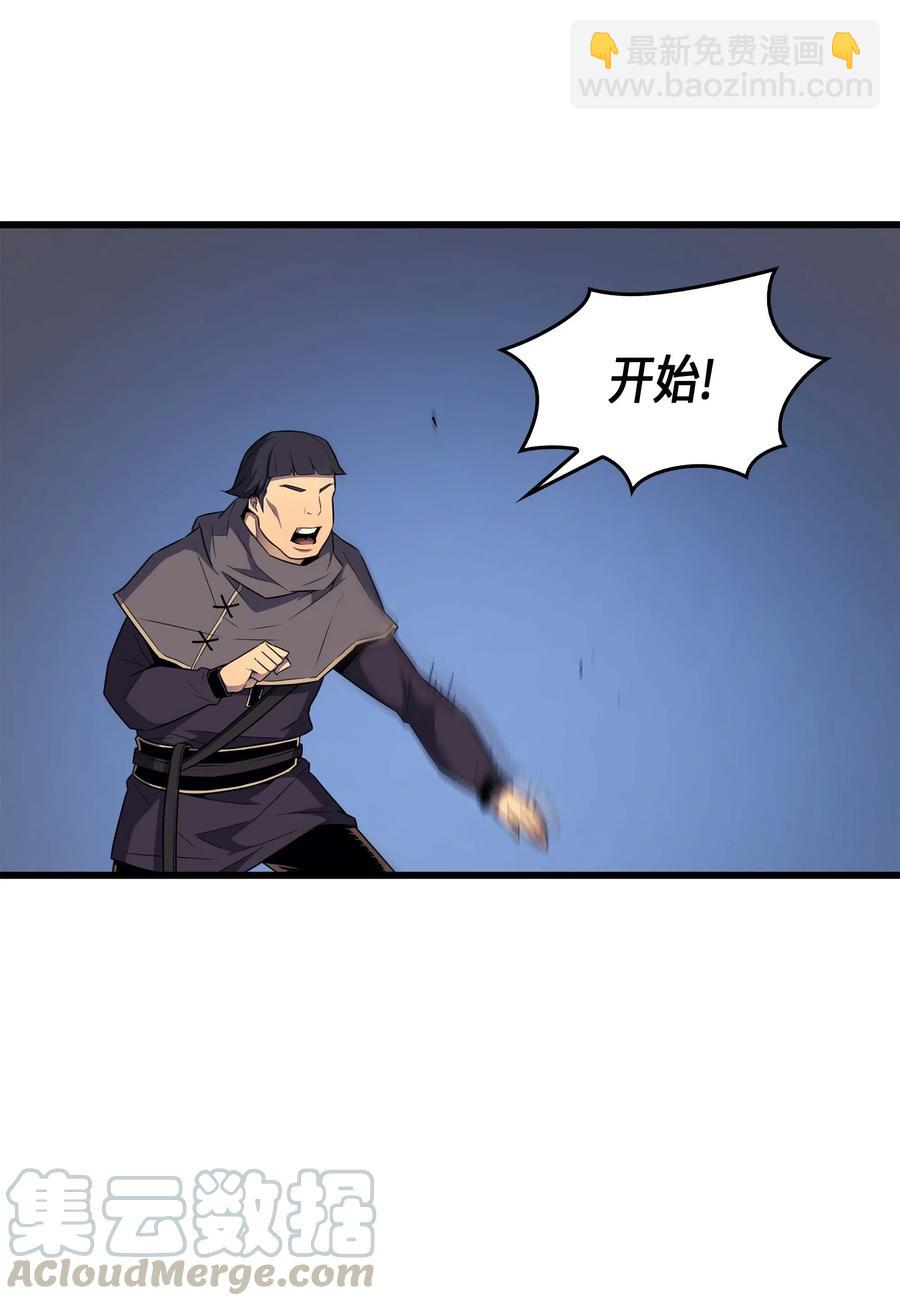 65 实力压制(1/2)-第65话