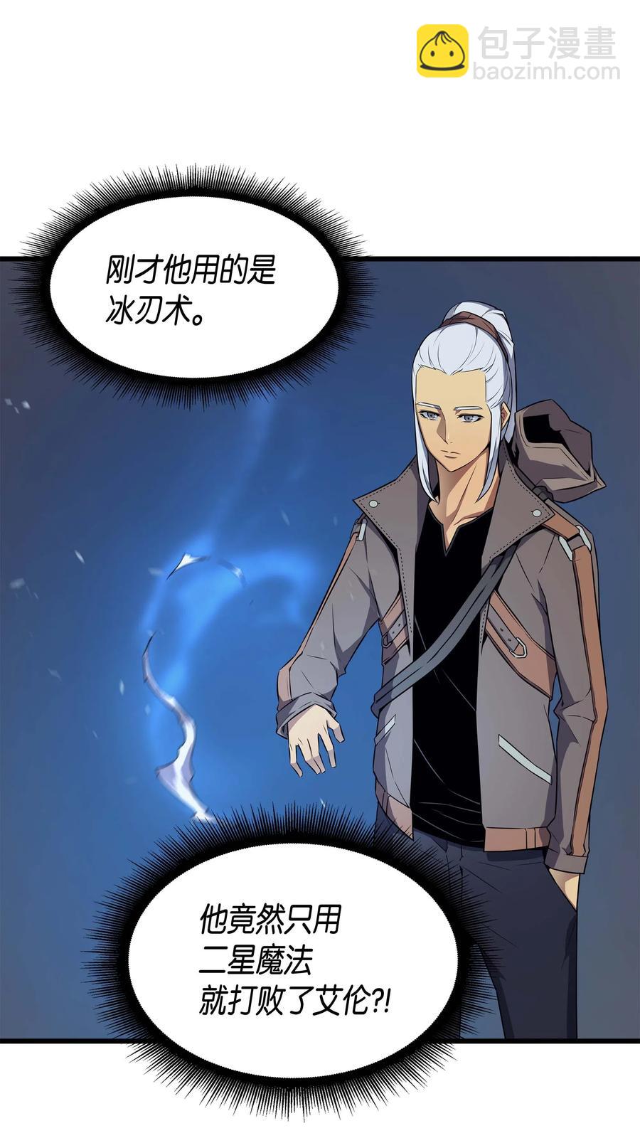 65 实力压制(1/2)-第65话