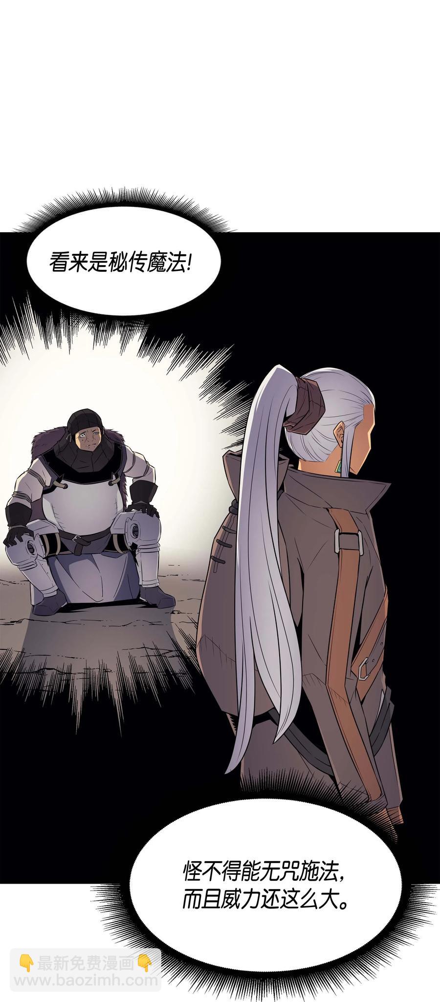 65 实力压制(1/2)-第65话