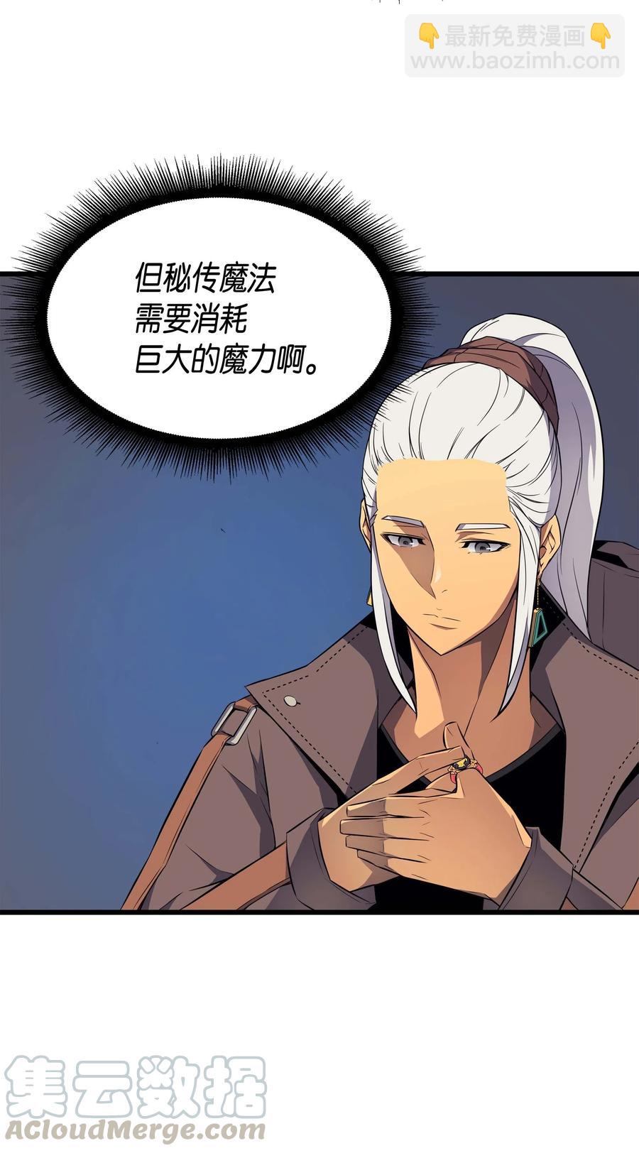 65 实力压制(1/2)-第65话