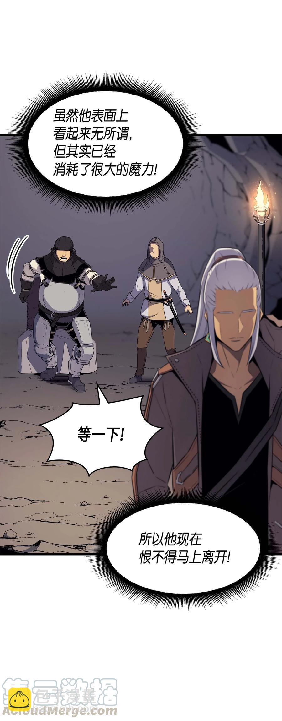 65 实力压制(1/2)-第65话